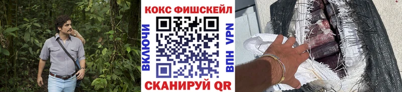 купить наркотики цена Пикалёво KRAKEN вход COCAIN FishScale