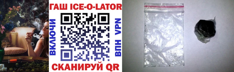 ГАШИШ ice o lator  мега маркетплейс  Пикалёво 