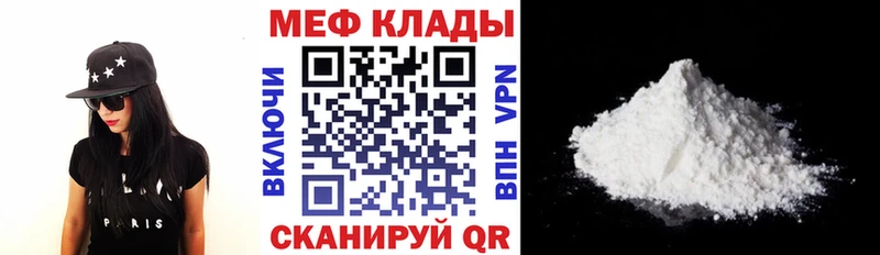 Мефедрон кристаллы Пикалёво