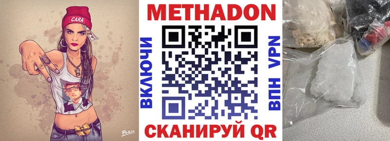 Метадон VHQ Пикалёво